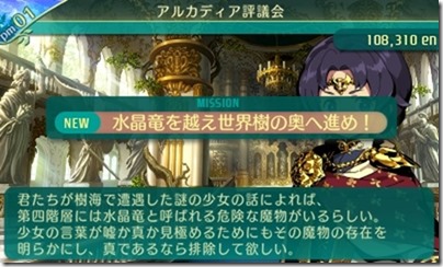 世界樹519-8 - コピー 世界樹519-8 - コピー